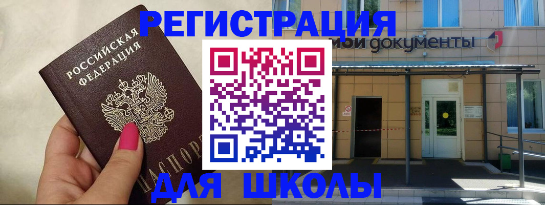 прописка для кредита в Сегеже