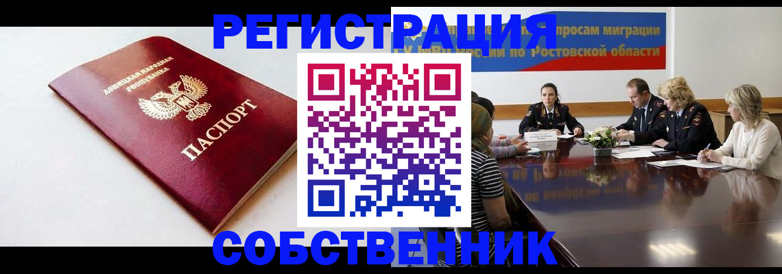 прописка в Сегеже