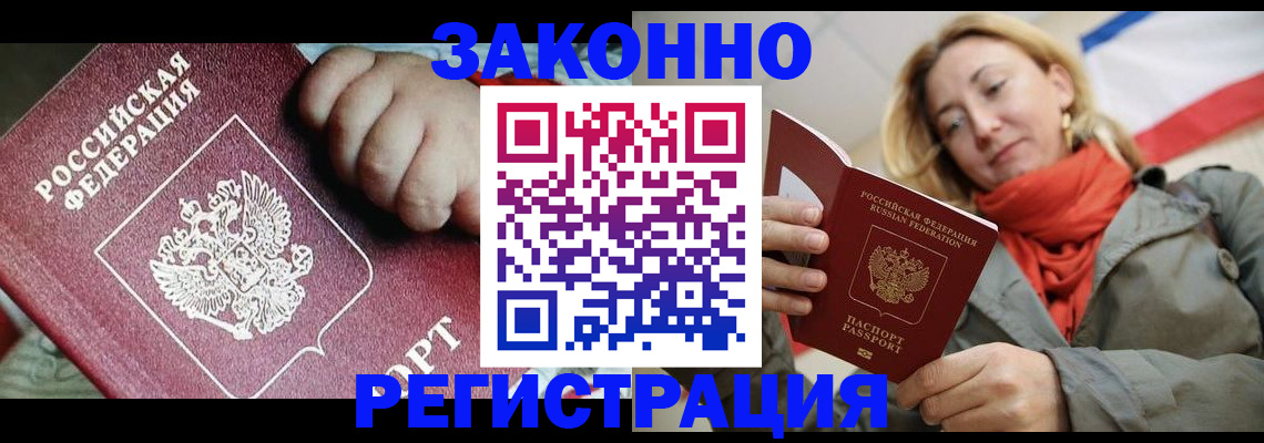 прописка в Сегеже